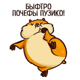 Хома sticker 9