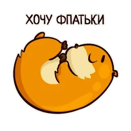 Хома sticker 10