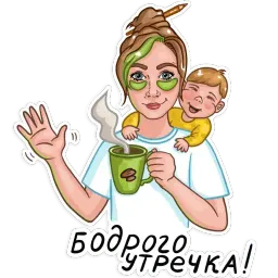 Мамочка Telegram sticker pack