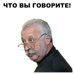 Якубович sticker 3