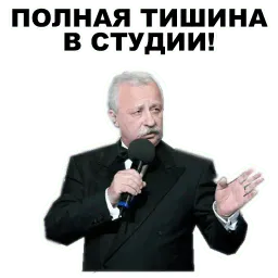 Якубович sticker 6