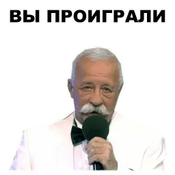 Якубович sticker 7