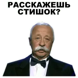 Якубович sticker 9