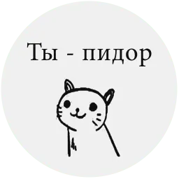 BesishCat sticker 2
