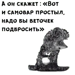 Ёжик в тумане sticker 3