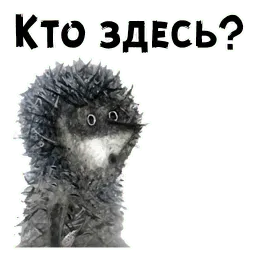 Ёжик в тумане sticker 7