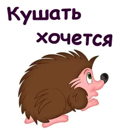 Мульт Ёжики Telegram sticker pack