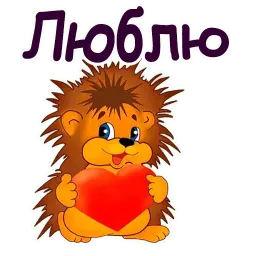 Мульт Ёжики sticker 2