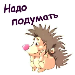Мульт Ёжики sticker 8