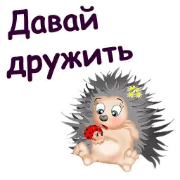 Мульт Ёжики sticker 9