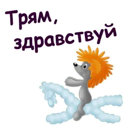 Мульт Ёжики sticker 10