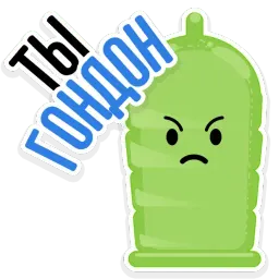 Эмодзи Гондон Telegram sticker pack