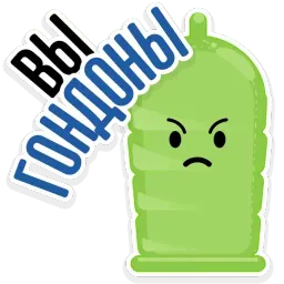 Эмодзи Гондон sticker 3
