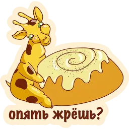 Опять ЖРЕШЬ? Telegram sticker pack