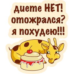 Опять ЖРЕШЬ? sticker 2