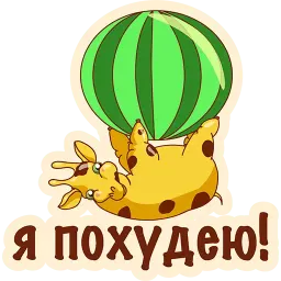 Опять ЖРЕШЬ? sticker 4