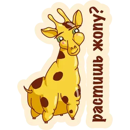Опять ЖРЕШЬ? sticker 7