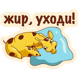 Опять ЖРЕШЬ? sticker 9