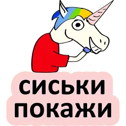 BAD UNICORN Telegram sticker pack