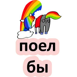 BAD UNICORN sticker 12