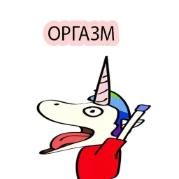 Плохой Единорог 2 sticker 3