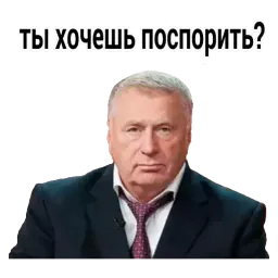 Владимир Жириновский Telegram sticker pack