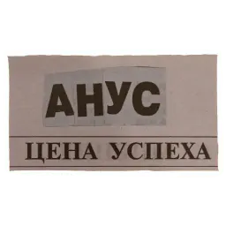 За головки sticker 8