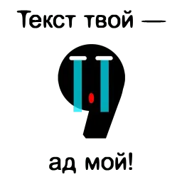Запятые sticker 11