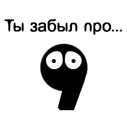 Запятые sticker 3