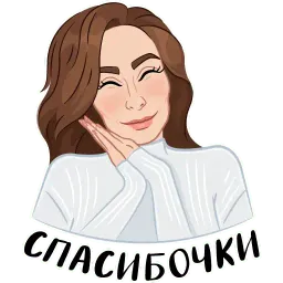 Сила в тебе – Zarina sticker 12