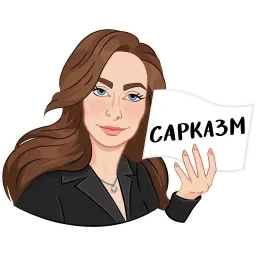Сила в тебе – Zarina sticker 6