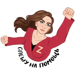 Сила в тебе – Zarina sticker 8