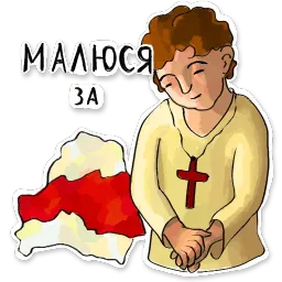 Жыве Беларусік sticker 6