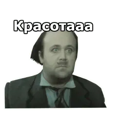 Здравствуйте, я ваша тётя sticker 2