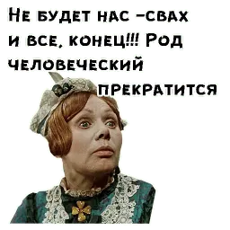 Женитьба Бальзаминова sticker 11