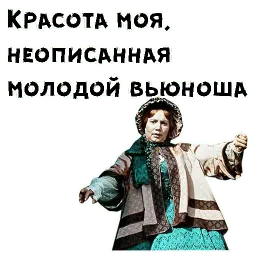Женитьба Бальзаминова sticker 5