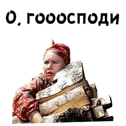 Женитьба Бальзаминова sticker 6