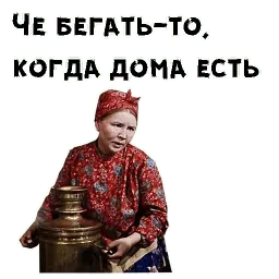 Женитьба Бальзаминова sticker 8