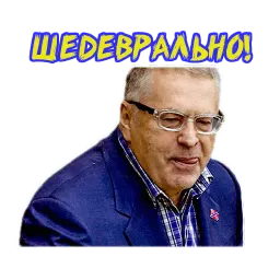 Жирик sticker 12