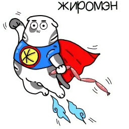 Жиробарсик 2 sticker 2