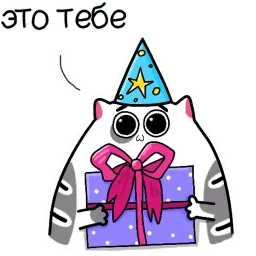 Жиробарсик 2 sticker 11