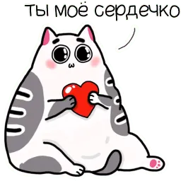 Жиробарсик 2 sticker 3