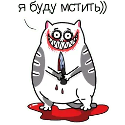 Жиробарсик 2 sticker 5
