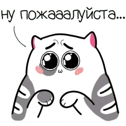 Жиробарсик 2 sticker 6