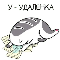 Жиробарсик 3 sticker 3