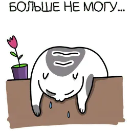 Жиробарсик 3 sticker 7