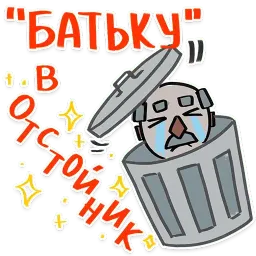Жыве Беларусь sticker 3