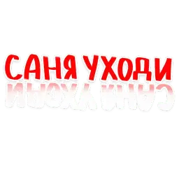 Жыве Беларусь sticker 7