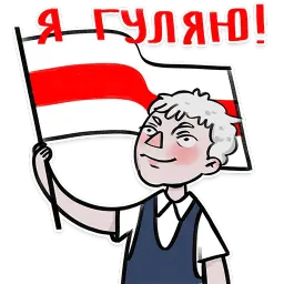 Жыве Беларусь sticker 8