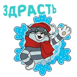 Зимние мультяхи sticker 12